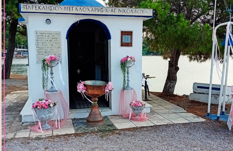 Στολισμός βάπτισης